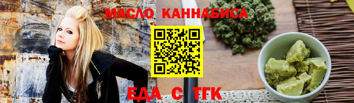 Волгодонск  Печенье с ТГК конопля  Вход с VPN 