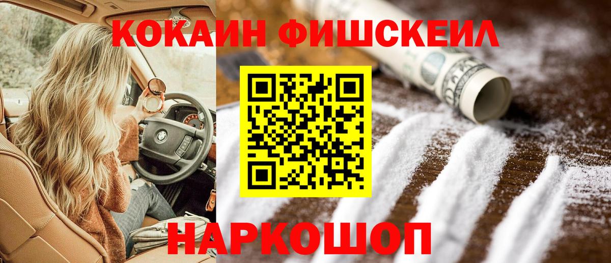 COCAIN VHQ Волгодонск