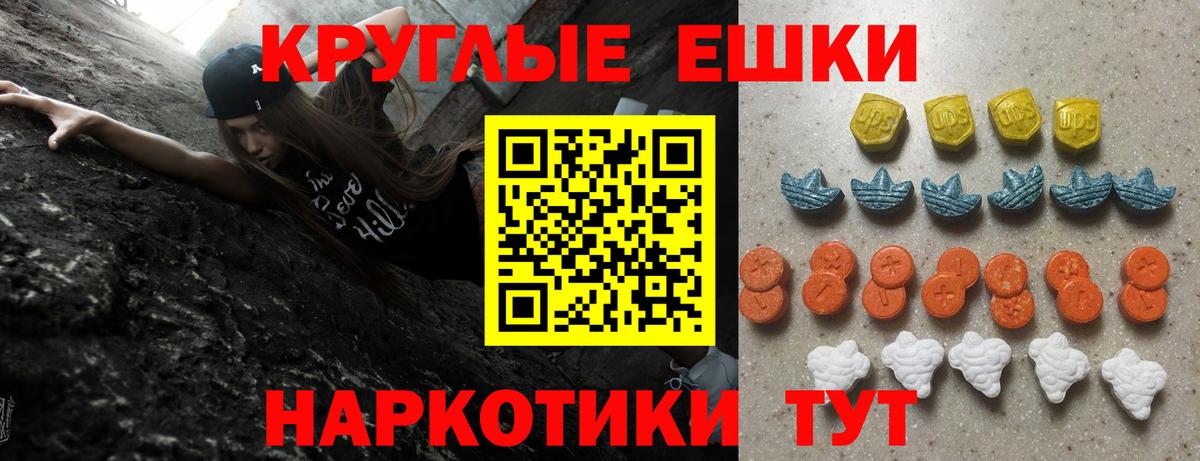 ЭКСТАЗИ XTC  Вход с VPN  Ecstasy 250 мг  omg tor  Волгодонск 
