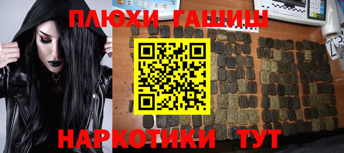 Гашиш 40% ТГК Волгодонск