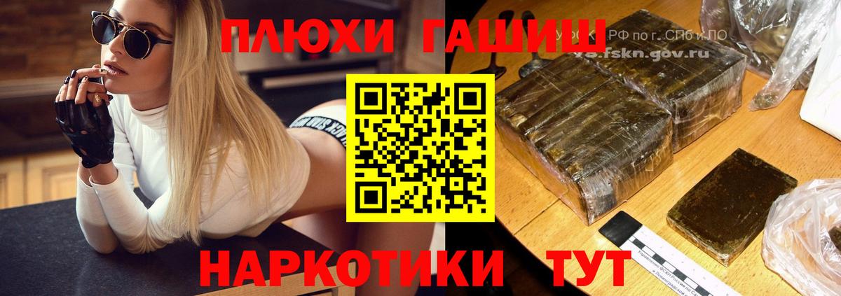 Гашиш индика сатива  Вход с VPN  ГАШИШ Ice-O-Lator  ГАШИШ  Волгодонск 