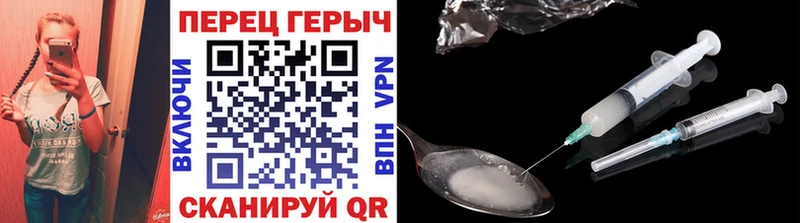 ГЕРОИН VHQ купить Волгодонск