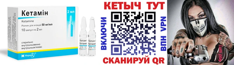 КЕТАМИН VHQ Волгодонск
