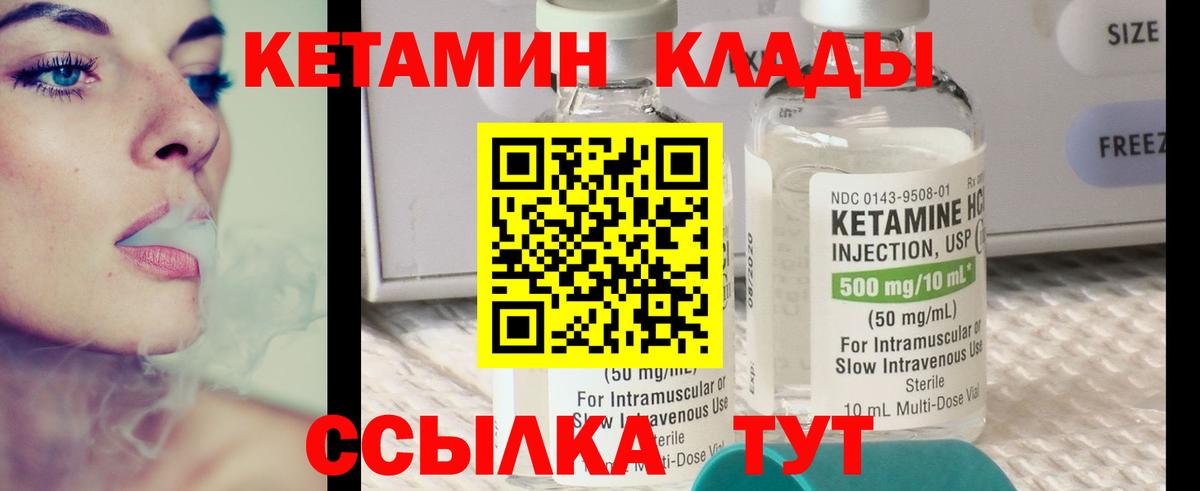КЕТАМИН ketamine  OMG как войти  Волгодонск  Вход с VPN 