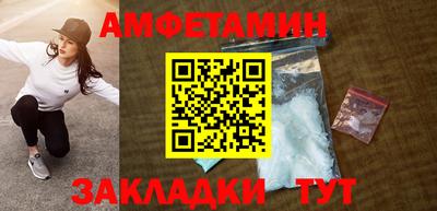 амфетамин Ливны