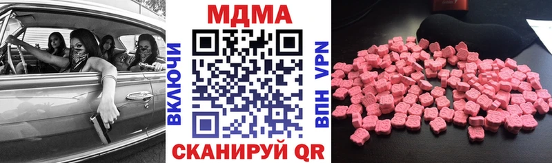 продажа наркотиков  Волгодонск  МДМА Molly 