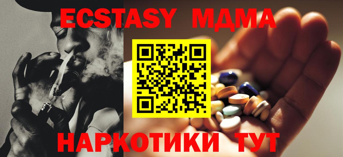 МДМА Molly Волгодонск