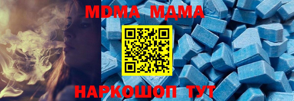 Волгодонск  МДМА кристаллы  MDMA молли  Вход с VPN 