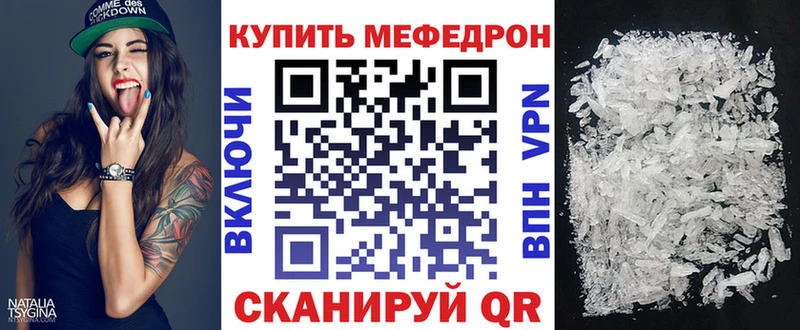 Меф мяу мяу  Волгодонск