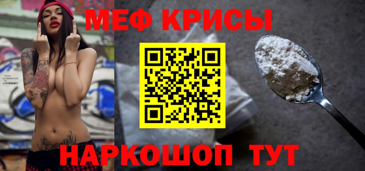 МЕФ  ОМГ ОМГ зеркало  Волгодонск  Вход с VPN  Меф мука  МЯУ-МЯУ VHQ 
