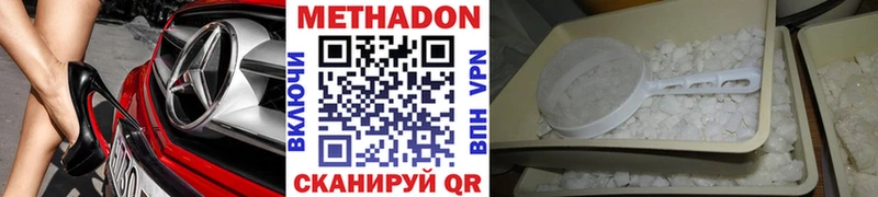 Метадон мёд  кракен вход  Волгодонск 