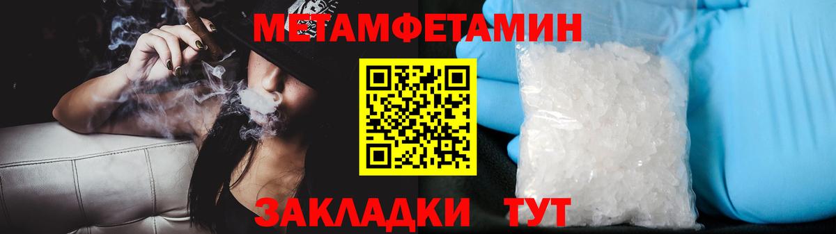 Волгодонск  МЕТАМФЕТАМИН Декстрометамфетамин 99.9%  Вход с VPN 