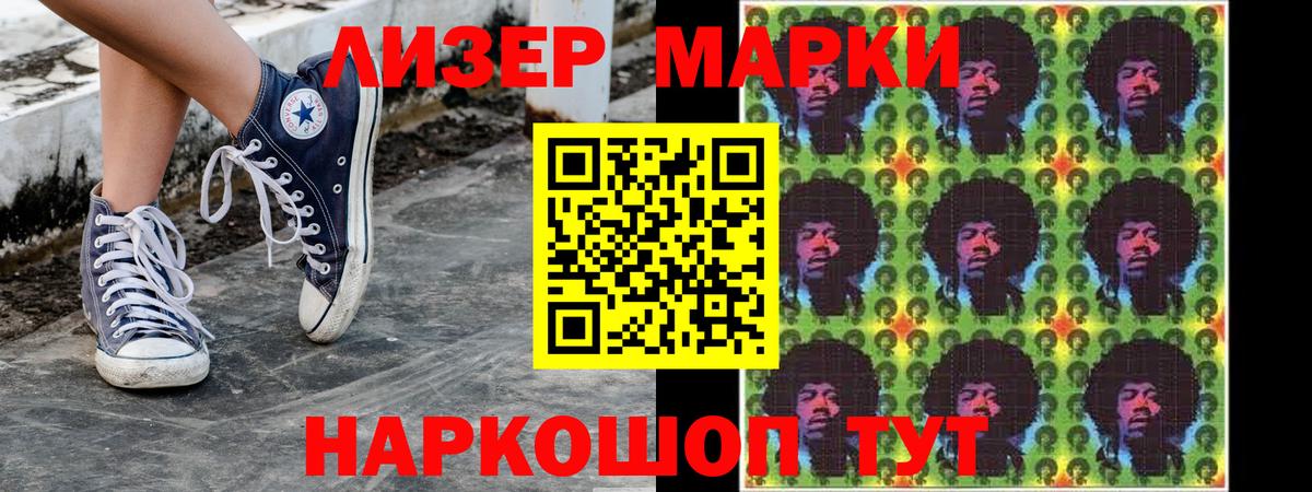 Марки N-bome 1500мкг  Вход с VPN  Волгодонск  Марки N-bome 1500мкг 