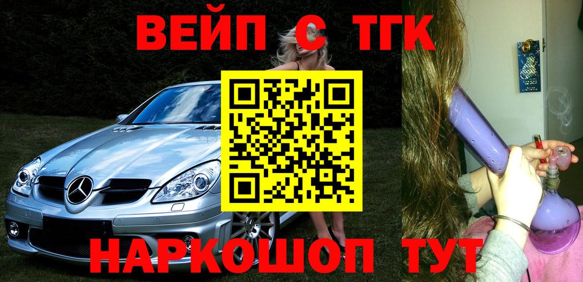 Дистиллят ТГК концентрат  цена   Волгодонск  Вход с VPN 